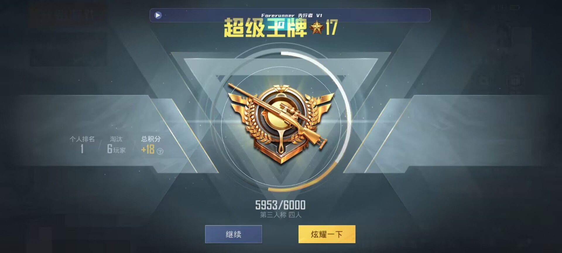和平精英鸡腿辅助自瞄 - ��ƽ��Ӣ��������Щ���辅助预览图